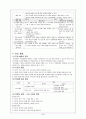 적응활동 4페이지