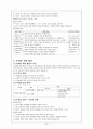 적응활동 5페이지