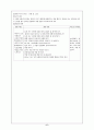 적응활동 6페이지
