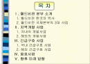 월드비전 2페이지
