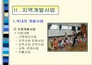 월드비전 8페이지