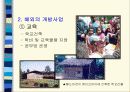 월드비전 10페이지
