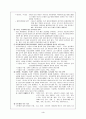 심혈관 질환에 도움을 주는 식품과 식단작성 3페이지