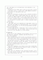 비용과 편익의 유형 5페이지