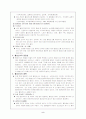 의학서적-스포츠는 몸에 나쁘다 2페이지