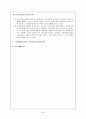 [사회과학] 주택임대차보호법 [분석/조사] 6페이지