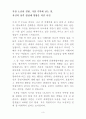 학업계획및자기소개-대입 3페이지