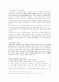 [스포츠사회학]스포츠와 여성-스포츠에서의 성차별 8페이지