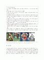[스포츠사회학]스포츠와 여성-스포츠에서의 성차별 9페이지