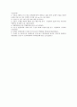 갈등사례 분석을 통한 시민사회의 역할 재조명-동강댐 백지화에서의 시민의 역할 9페이지