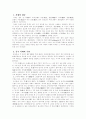 중국서예기원과발전사 2페이지