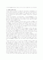 중국서예기원과발전사 3페이지