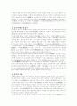 중국서예기원과발전사 4페이지