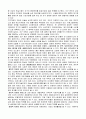지구생태계의 위협요인과 이에 대한 환경교육 5페이지