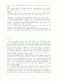국가보안법 폐지 법안에 관한 내용과 견해 10페이지