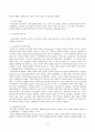 미래 노인교육에 대한 필요성 및 나아가야 방향 고찰 3페이지