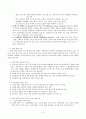 미래 노인교육에 대한 필요성 및 나아가야 방향 고찰 9페이지