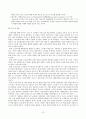미래 노인교육에 대한 필요성 및 나아가야 방향 고찰 15페이지