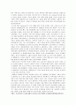 인류진화와 기원 2페이지