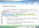 교육의 심리학적 기초 5페이지