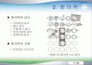 교육의 심리학적 기초 7페이지