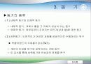 교육의 심리학적 기초 9페이지