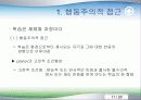 교육의 심리학적 기초 11페이지