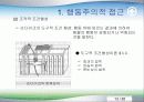 교육의 심리학적 기초 13페이지