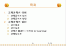 교육공학 2페이지