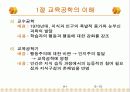 교육공학 8페이지