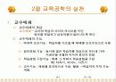 교육공학 9페이지