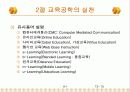 교육공학 13페이지