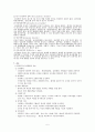 정신분열병 사례연구 5페이지
