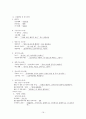 정신분열병 사례연구 16페이지