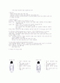 척추측만증 사례연구 4페이지