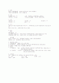척추측만증 사례연구 8페이지