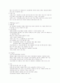 폐암사례연구 3페이지