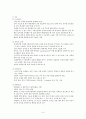 폐암사례연구 8페이지