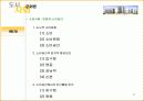 (압구정, 명동, 신촌, 강남역)-소비공간:도시사회문화적 관찰 2페이지