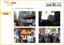 (압구정, 명동, 신촌, 강남역)-소비공간:도시사회문화적 관찰 21페이지
