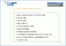 (압구정, 명동, 신촌, 강남역)-소비공간:도시사회문화적 관찰 27페이지