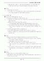 우리 나라가 이끌고 있는 상품 또는 기술을 조사하시오 3페이지