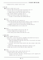우리 나라가 이끌고 있는 상품 또는 기술을 조사하시오 4페이지