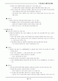 우리 나라가 이끌고 있는 상품 또는 기술을 조사하시오 5페이지
