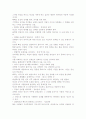 전쟁의 기술 독후감- 우리의 가장 큰 무기를 찾아서 4페이지