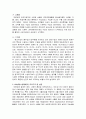1950년 ~ 1960년 대 한국무역의 성장과 구조 4페이지