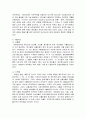 1950년 ~ 1960년 대 한국무역의 성장과 구조 5페이지