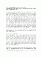 결혼과 가족에 대한 아우구스티누스의 견해 3페이지