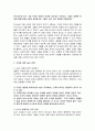 결혼과 가족에 대한 아우구스티누스의 견해 4페이지