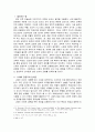과학의 객관성, 진보에 대한 니체의 생각과 비판적 검토 2페이지